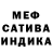 Меф мяу мяу мука Katja Bastron