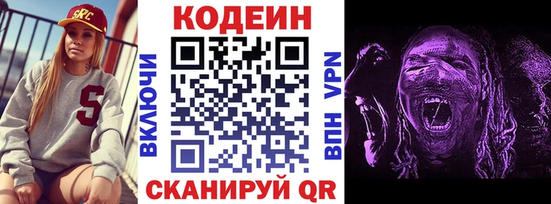 Codein напиток Lean (лин)  мориарти наркотические препараты  Борисоглебск 