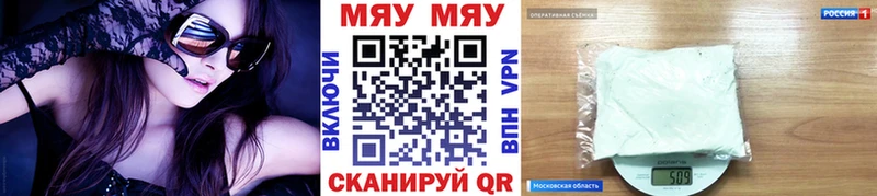 hydra ONION Борисоглебск МЯУ-МЯУ мука где купить
