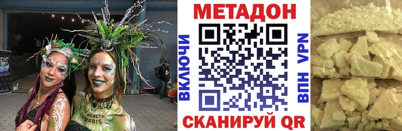 МЕТАДОН VHQ  Борисоглебск 