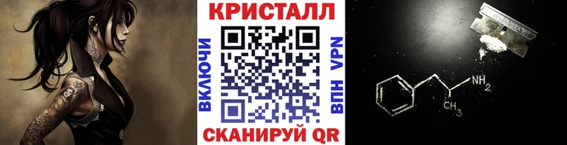 продажа наркотиков  Борисоглебск  МЕТАМФЕТАМИН кристалл 